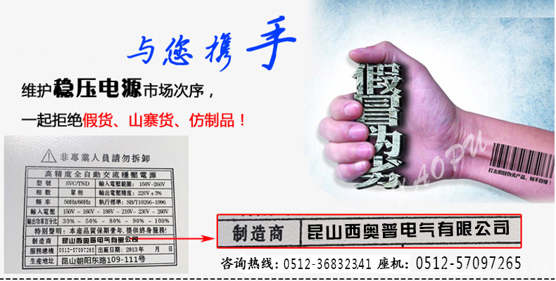 SBW-F/2000KVA三相全自動(dòng)補償電力大功率柱式穩壓柜