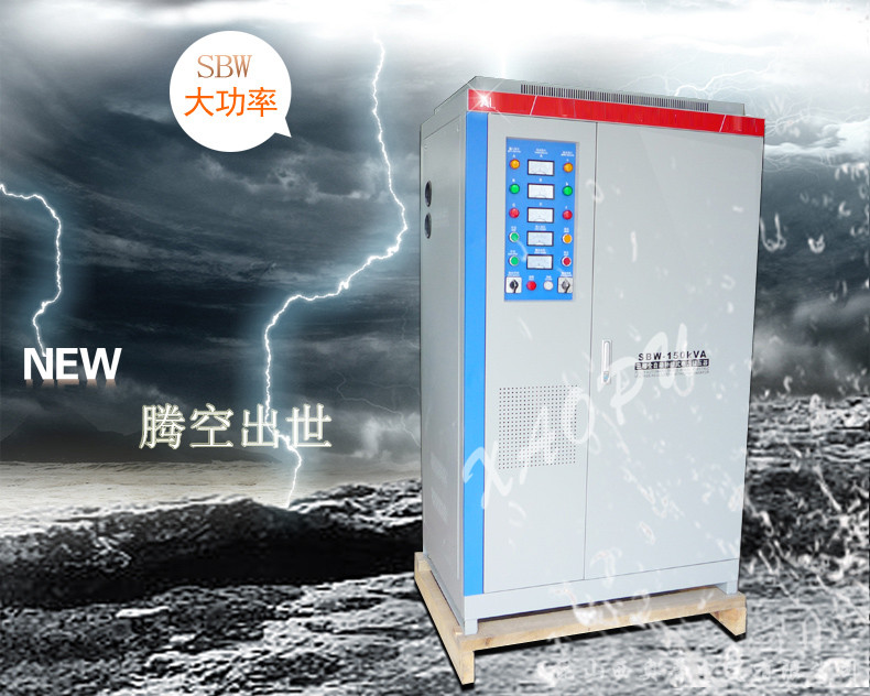 SBW-F/2000KVA三相全自動(dòng)補償電力大功率柱式穩壓柜