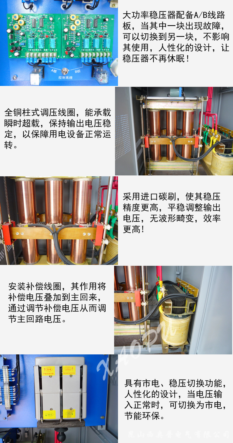 SBW-F/2000KVA三相全自動(dòng)補償電力大功率柱式穩壓柜