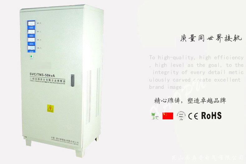 TNS-50KVA三相四線(xiàn)高精度穩壓器
