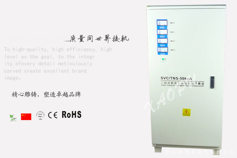 TNS-50KVA三相四線(xiàn)高精度穩壓器