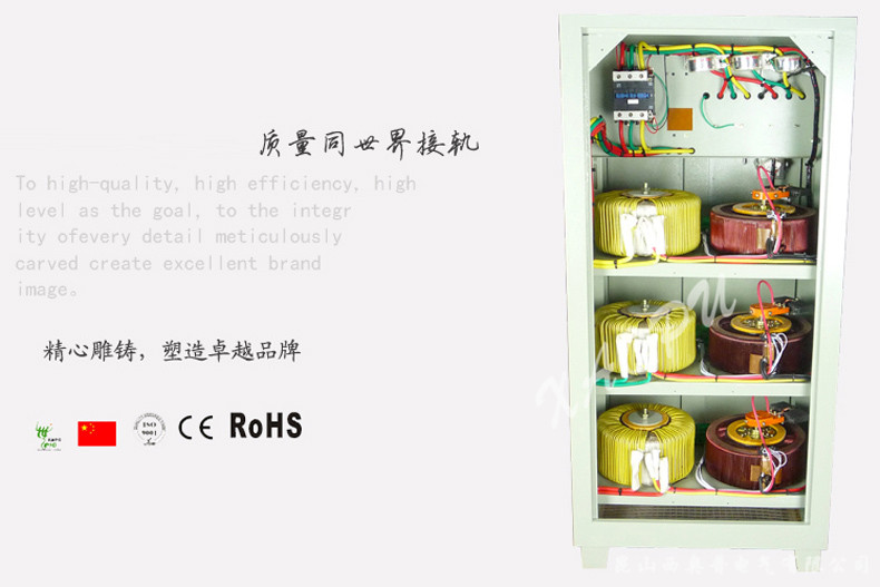 TNS-50KVA三相四線(xiàn)高精度穩壓器