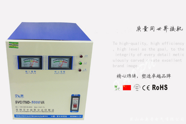 TND-5000VA高精度全自動(dòng)220V穩壓器