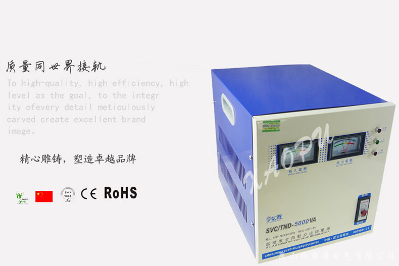 TND-5000VA高精度全自動(dòng)220V穩壓器