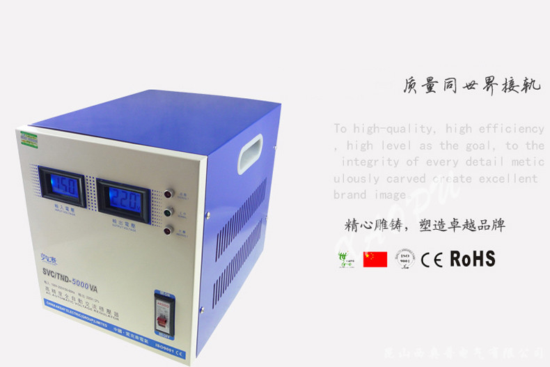 TND-5000VA高精度全自動(dòng)220V穩壓器