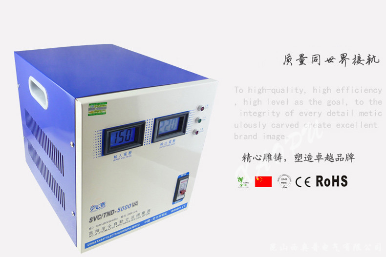 TND-5000VA高精度全自動(dòng)220V穩壓器