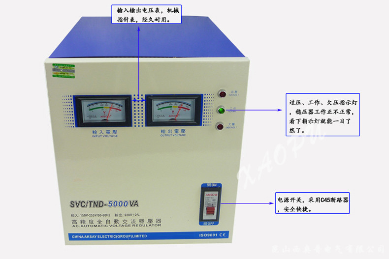 TND-5000VA高精度全自動(dòng)220V穩壓器
