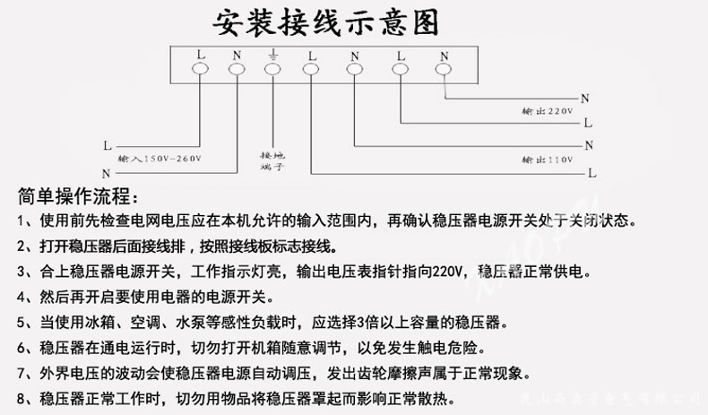 TND-5000VA高精度全自動(dòng)220V穩壓器