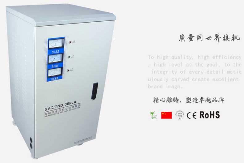 TND-30KVA W超低壓70V單相高精度全自動(dòng)穩壓器