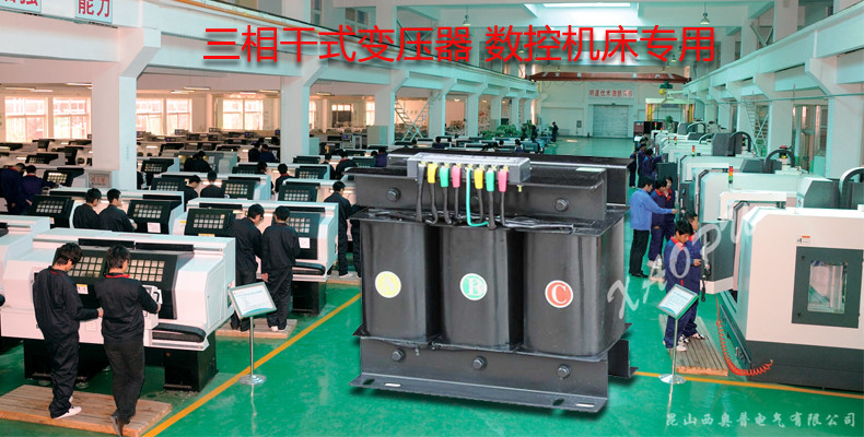 SG-2KVA~100KVA數控機床變壓器
